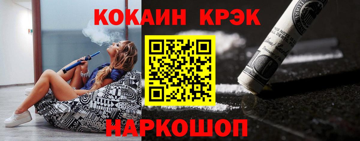 COCAIN 97% Ливны