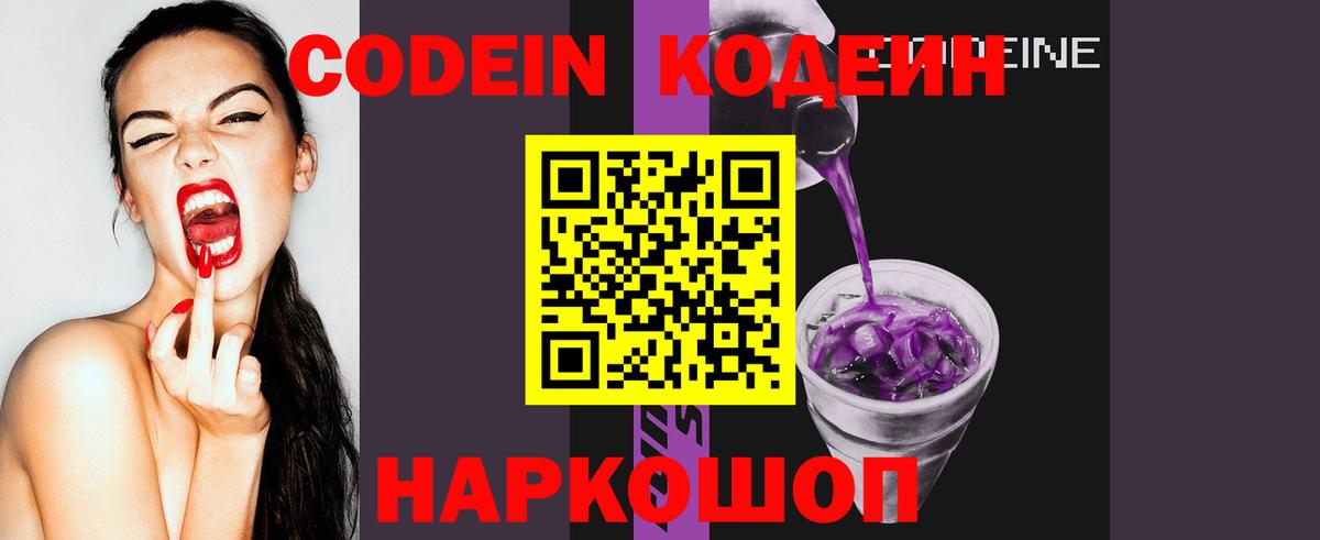 APVP СК кристаллы  Кодеин  МЕФ   Ливны  Гашиш  МАРИХУАНА  Вход с VPN 