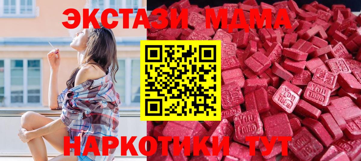 Экстази 280 MDMA Ливны