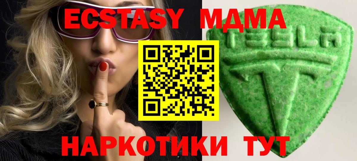 Ливны  ЭКСТАЗИ 280 MDMA  Вход с VPN 