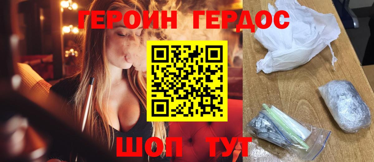 Ливны  ГЕРОИН афганец  Вход с VPN 