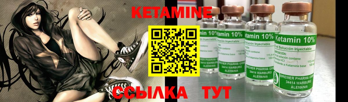 КЕТАМИН ketamine  Вход с VPN  Ливны  КЕТАМИН ketamine 