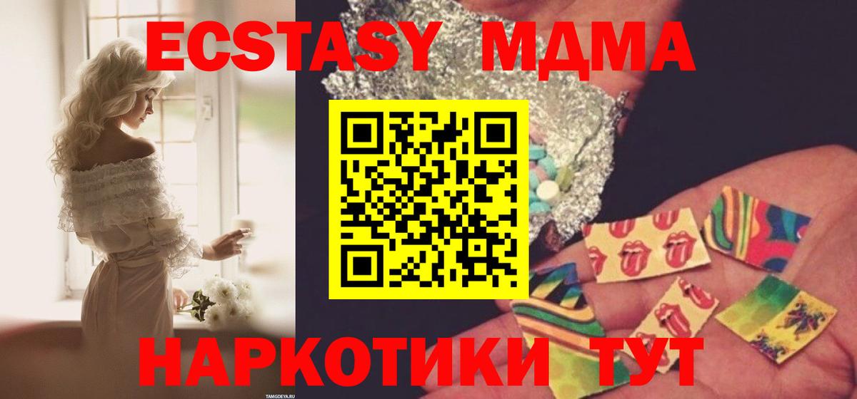 Ливны  МДМА crystal  Вход с VPN 