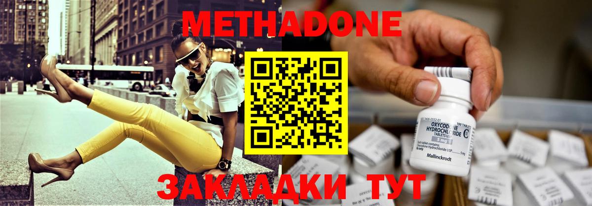 Ливны  Метадон кристалл  Вход с VPN 