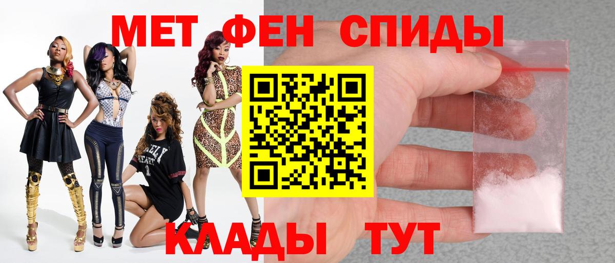 Ливны  Первитин мет  Вход с VPN 