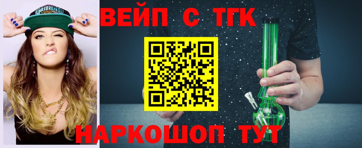 ТГК Wax Ливны