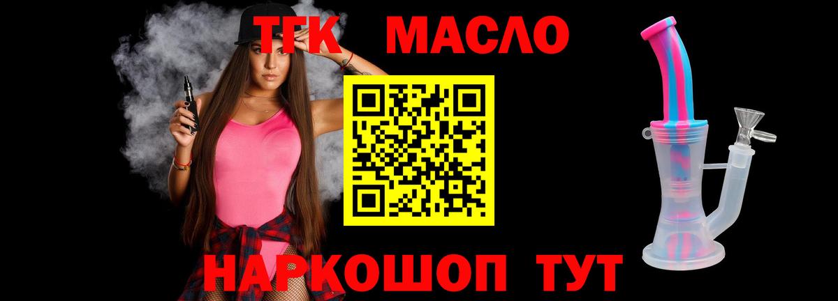 Ливны  ТГК Wax  Вход с VPN  ТГК гашишное масло 